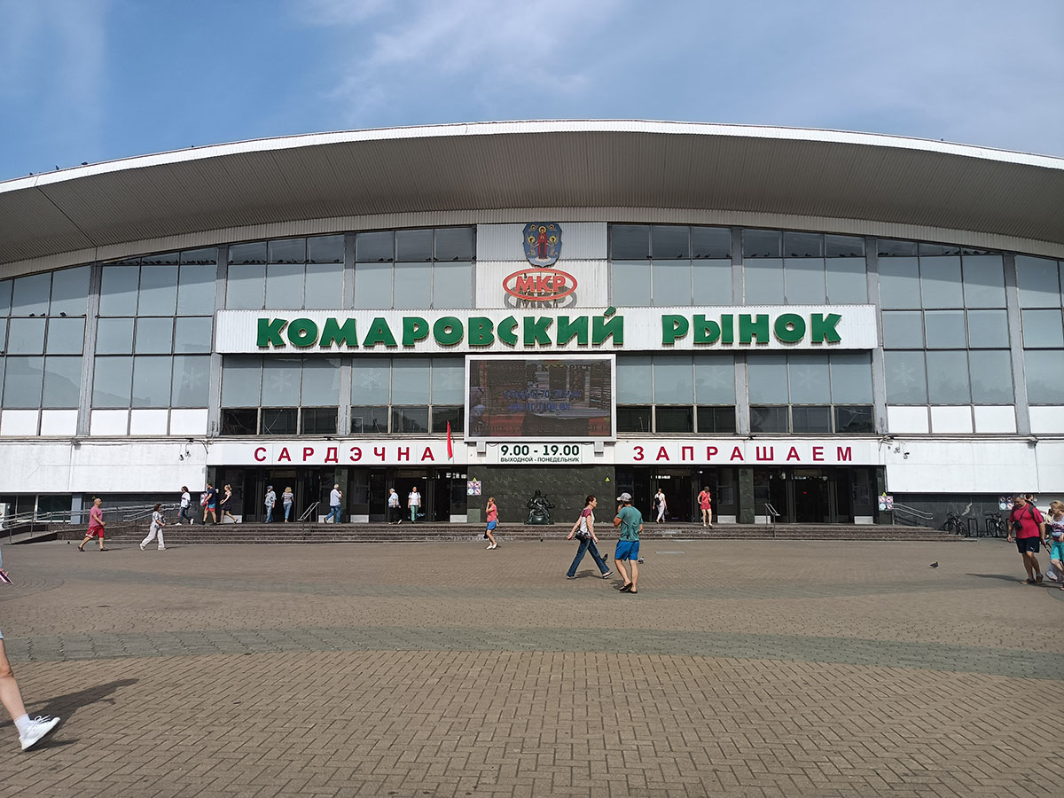 Крупнейший рынок Минска