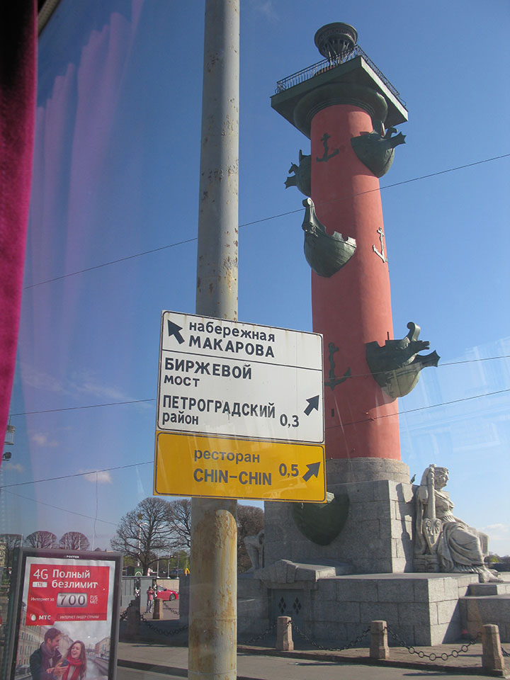 Ростральные колонны на стрелке Васильевского острова